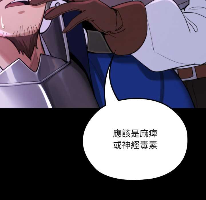 迷雾深处的诱惑第15話