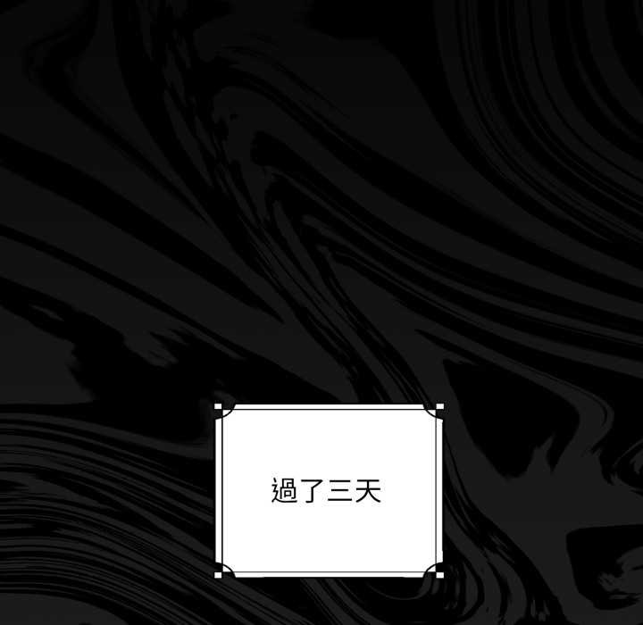 迷雾深处的诱惑第15話