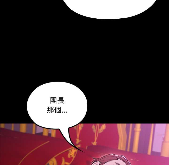 迷霧深處的誘惑第15話