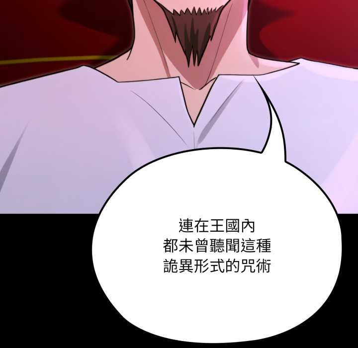 迷雾深处的诱惑第15話