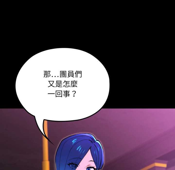 迷雾深处的诱惑第15話