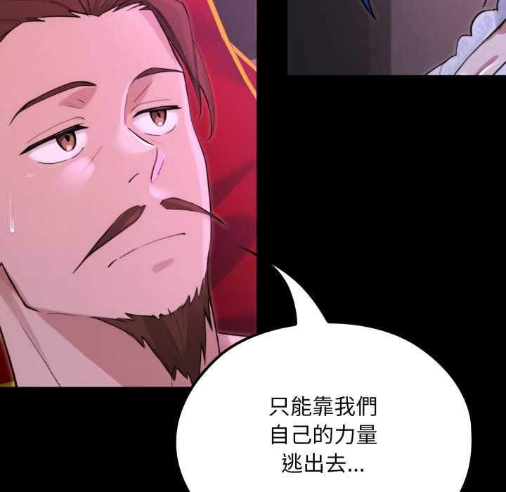 迷雾深处的诱惑第15話