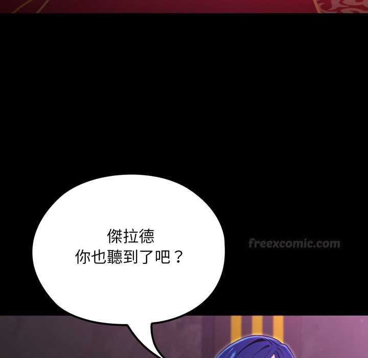 迷雾深处的诱惑第15話