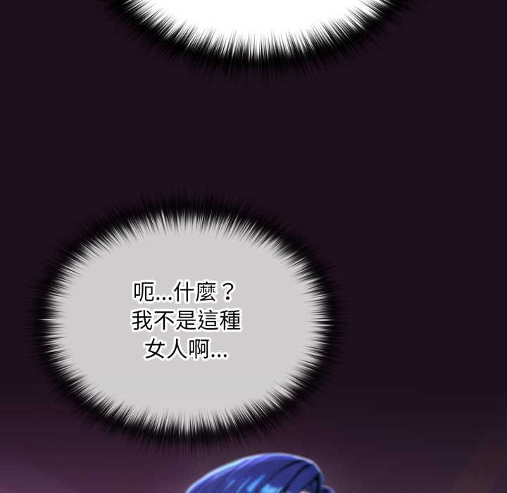 迷雾深处的诱惑第15話