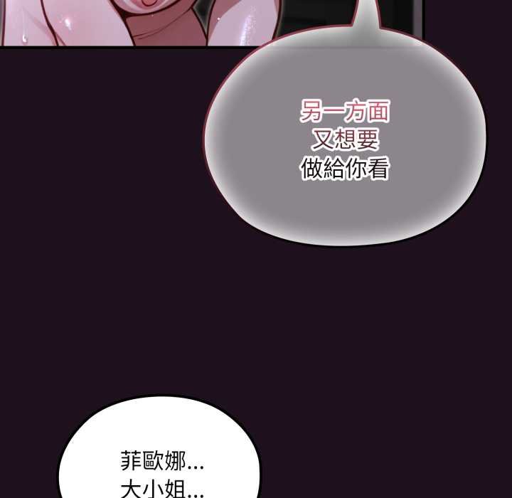 迷雾深处的诱惑第15話