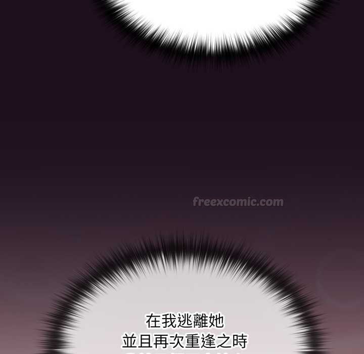 迷雾深处的诱惑第15話