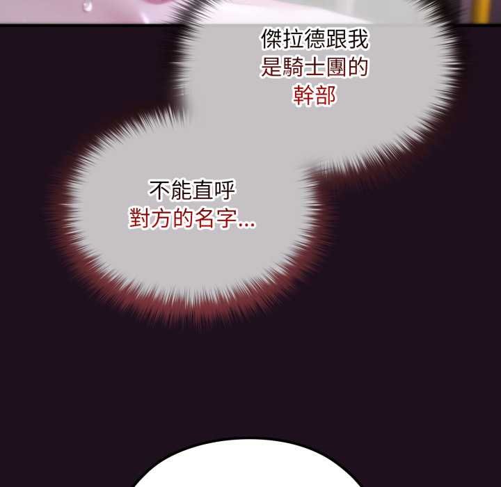 迷雾深处的诱惑第15話