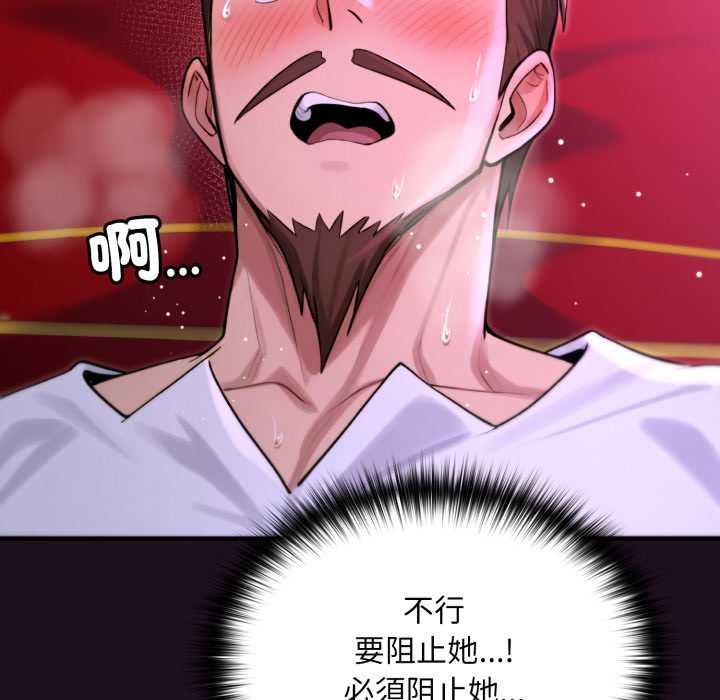 迷雾深处的诱惑第15話