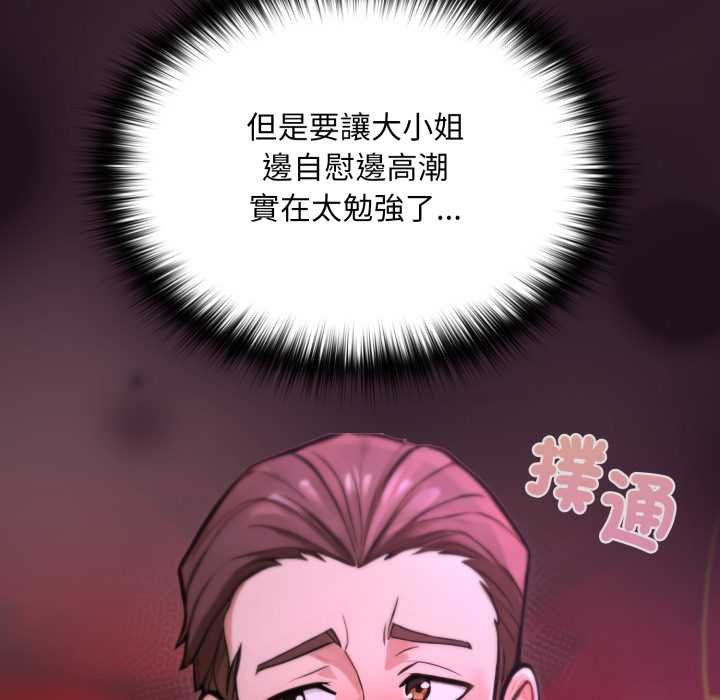 迷霧深處的誘惑第15話