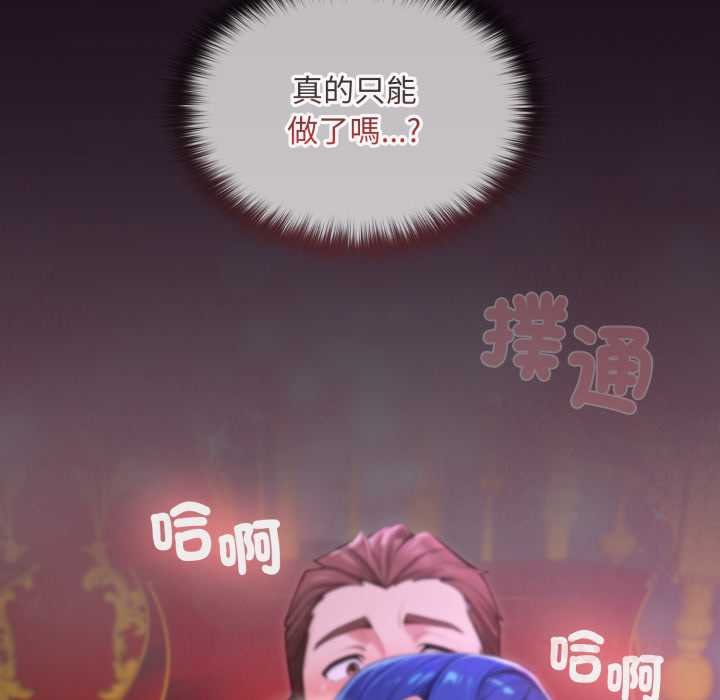 迷雾深处的诱惑第15話