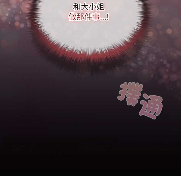 迷雾深处的诱惑第15話