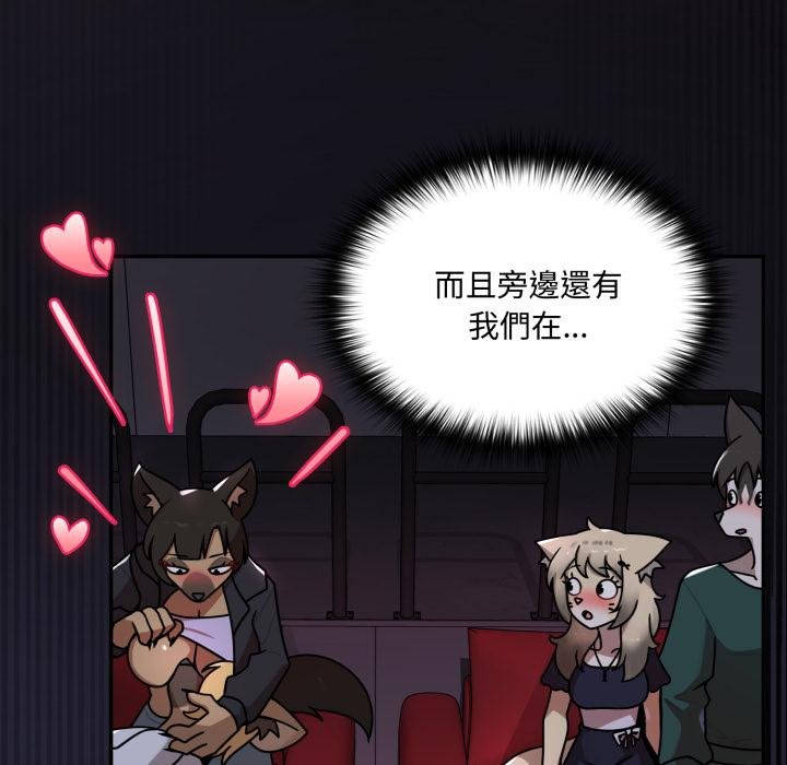 野獸的王國第16話