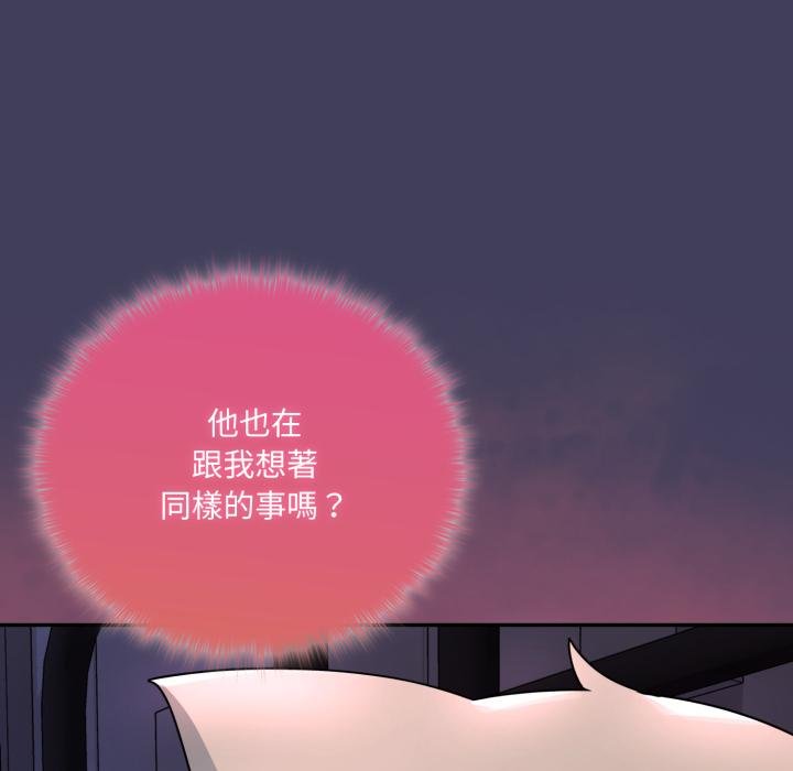 野兽的王国第16話