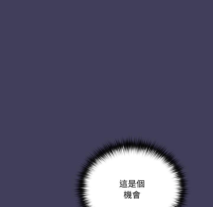 野兽的王国第16話