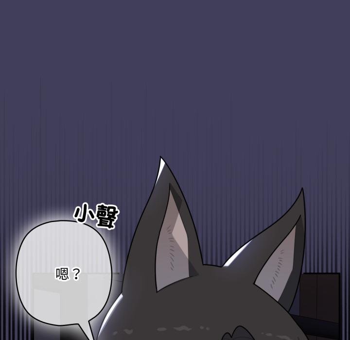 野兽的王国第16話