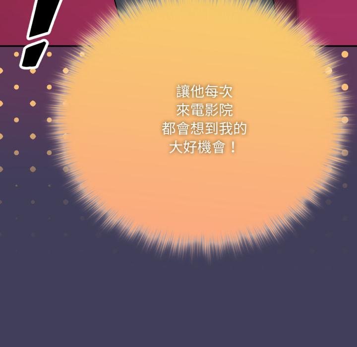 野兽的王国第16話