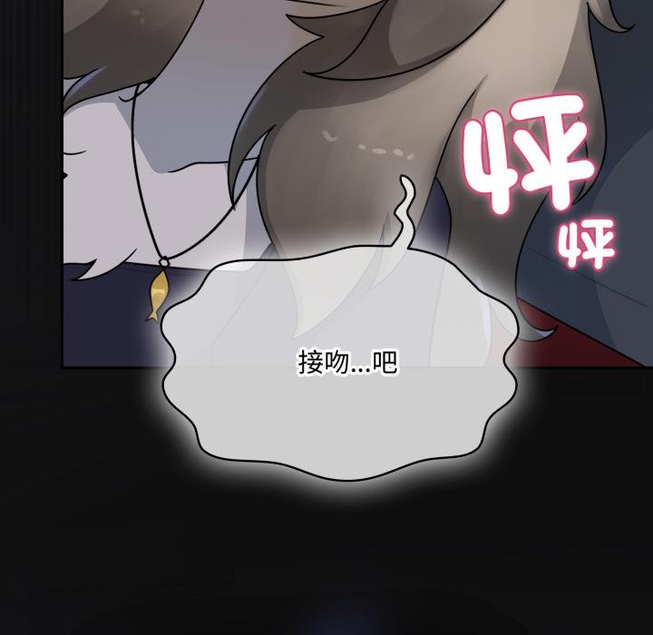 野獸的王國第16話