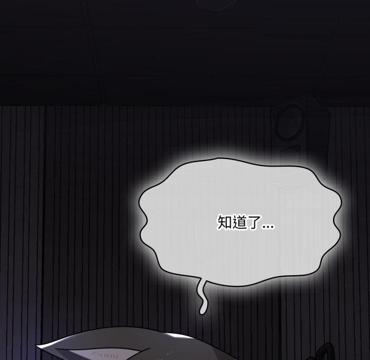 野兽的王国第16話