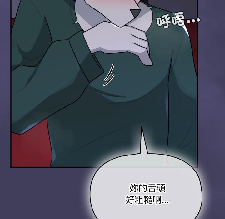 野兽的王国第16話