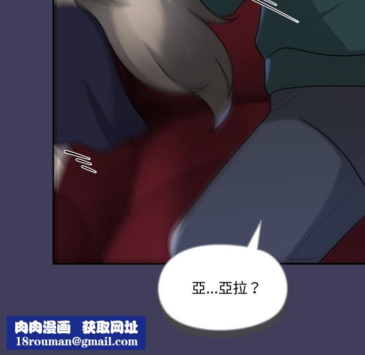 野兽的王国第16話