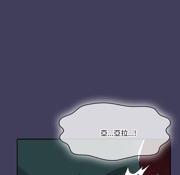 野兽的王国第16話