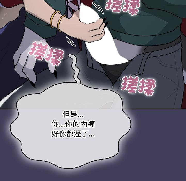 野獸的王國第16話