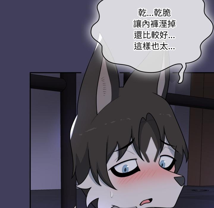 野兽的王国第16話