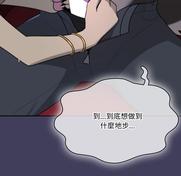 野兽的王国第16話