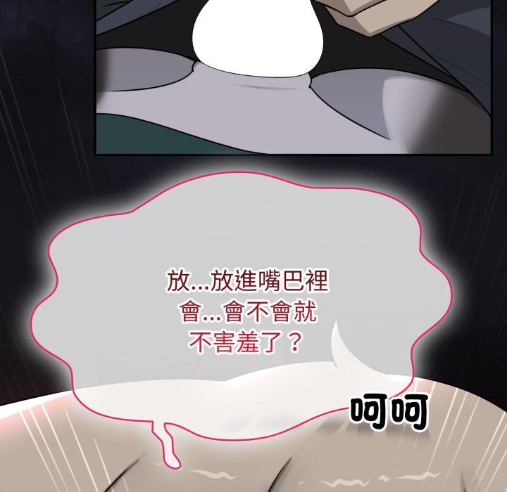 野兽的王国第16話