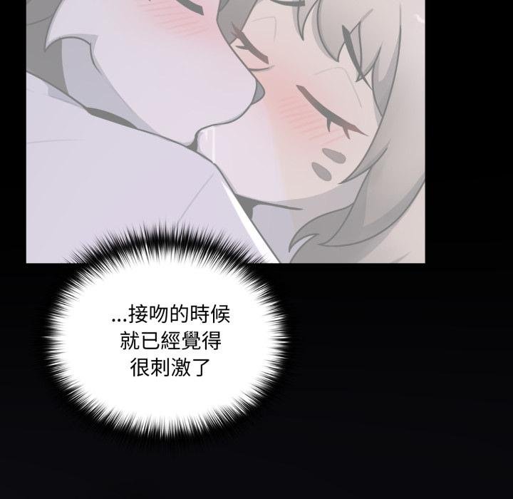 野兽的王国第16話