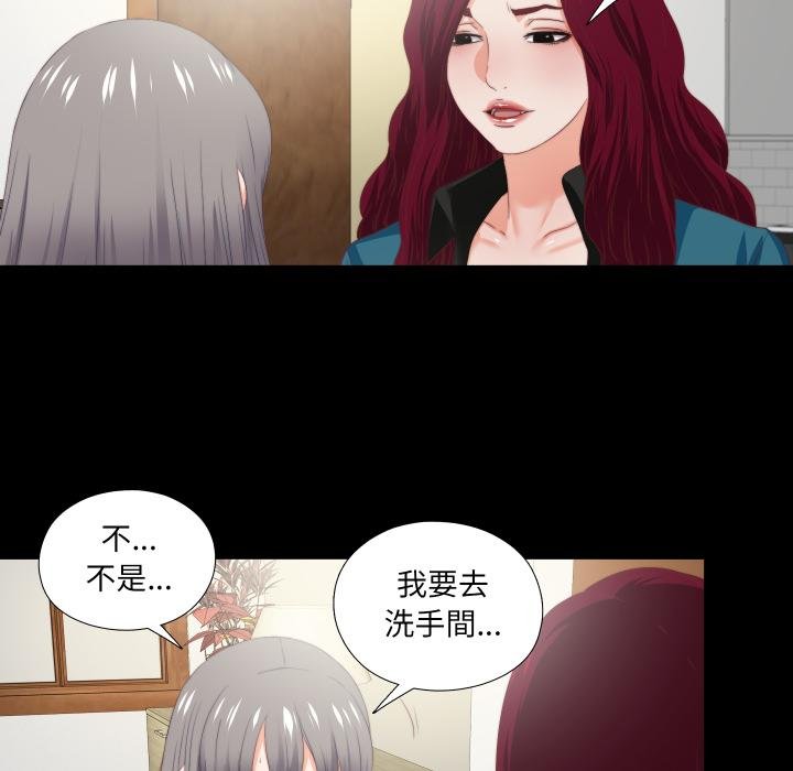 无法上色的关係第18話