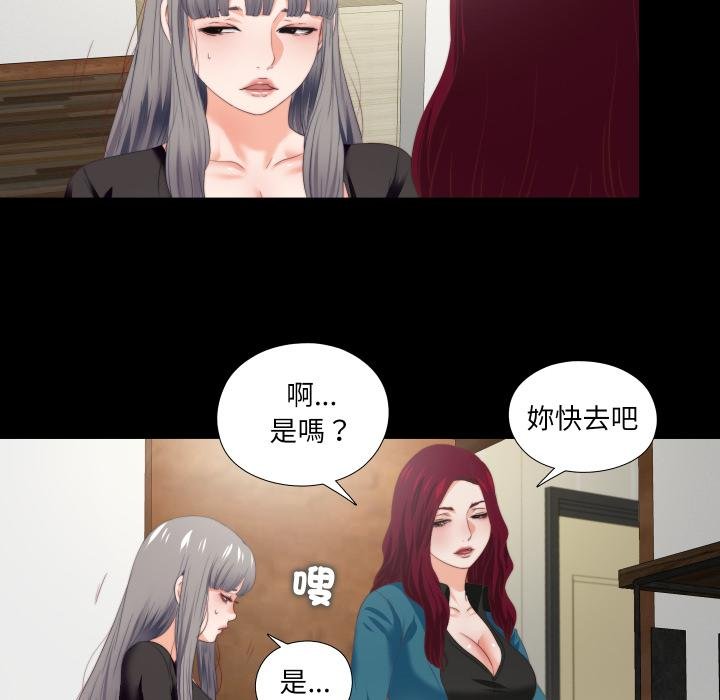 无法上色的关係第18話