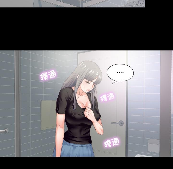 无法上色的关係第18話