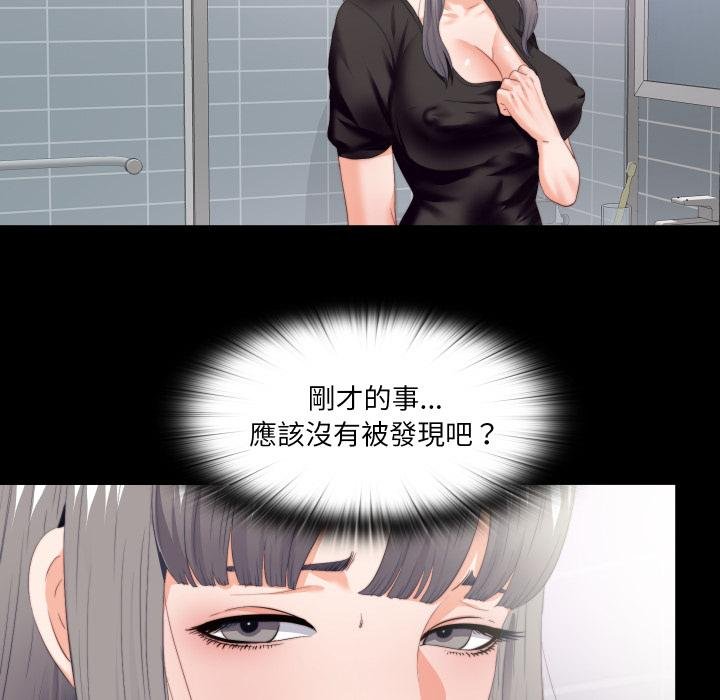 无法上色的关係第18話