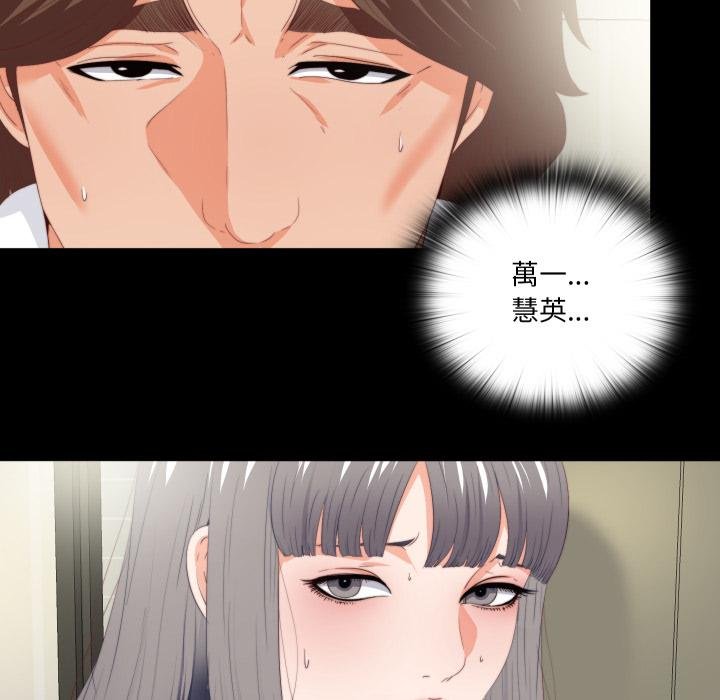 无法上色的关係第18話