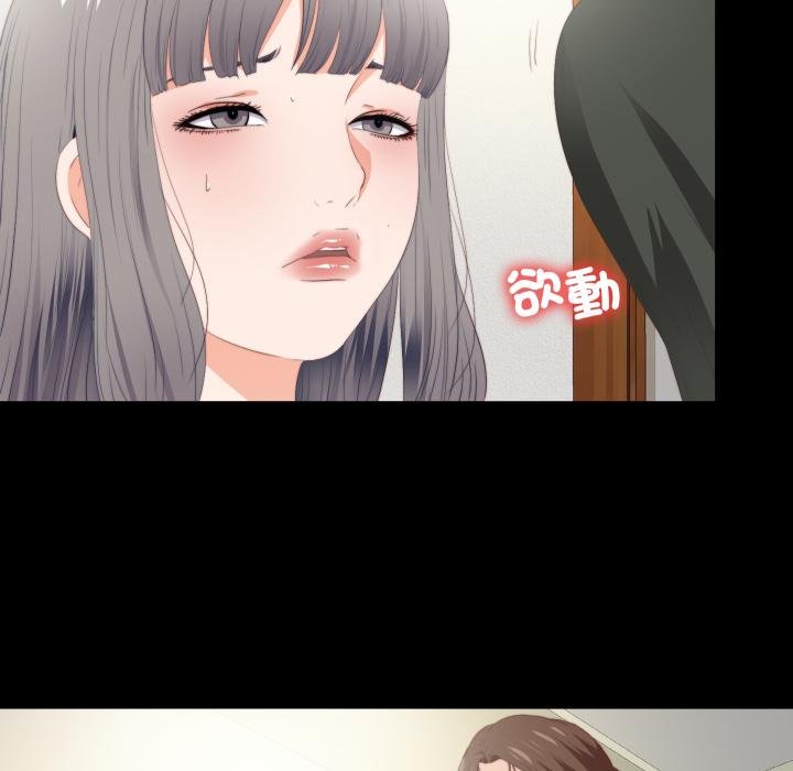 无法上色的关係第18話