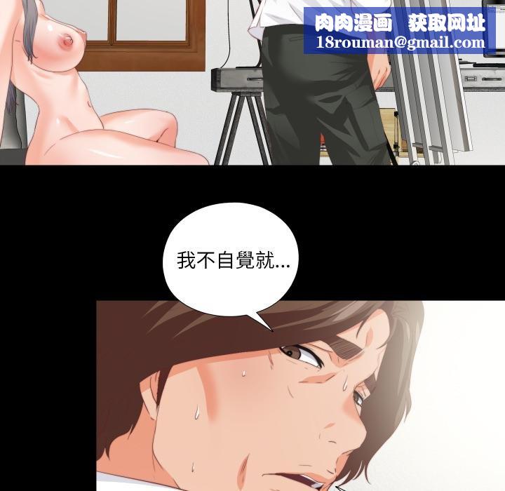 无法上色的关係第18話