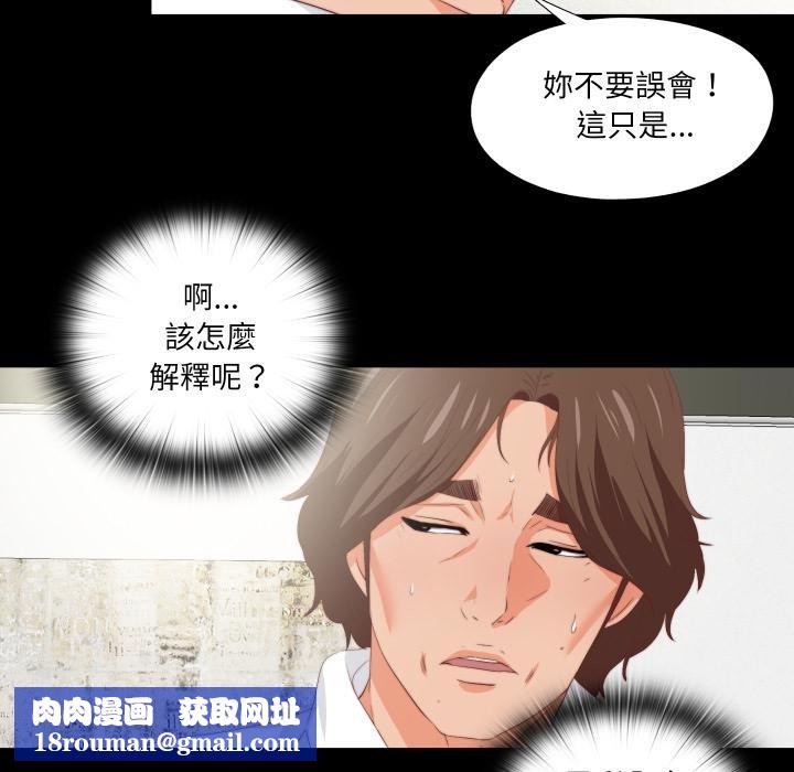 无法上色的关係第18話