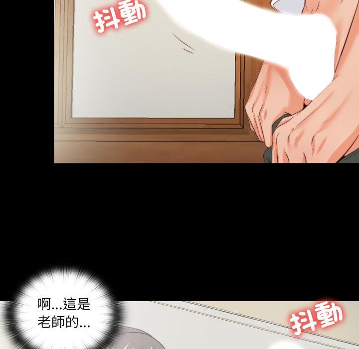 无法上色的关係第18話