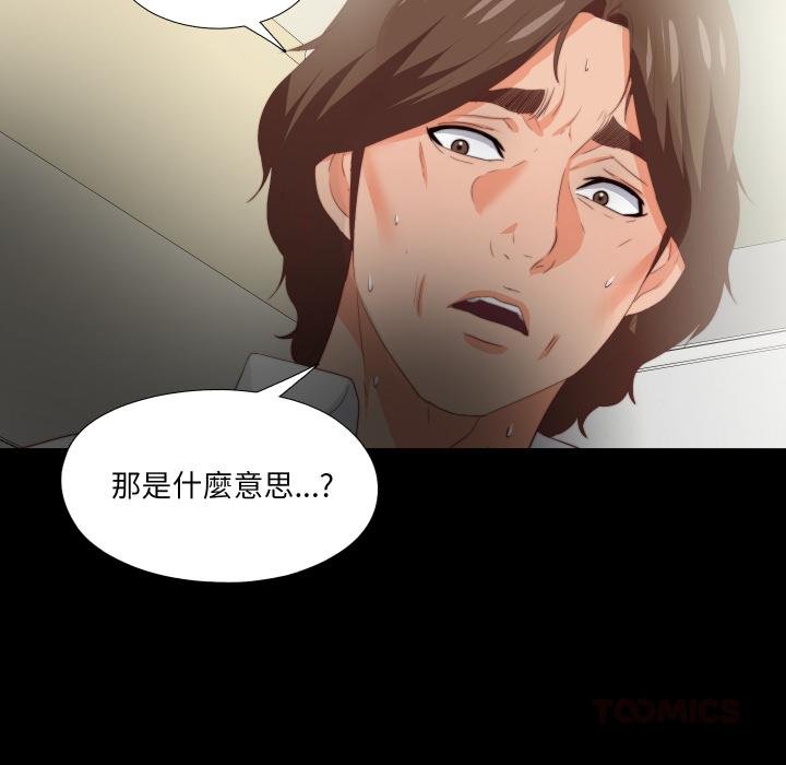 无法上色的关係第18話