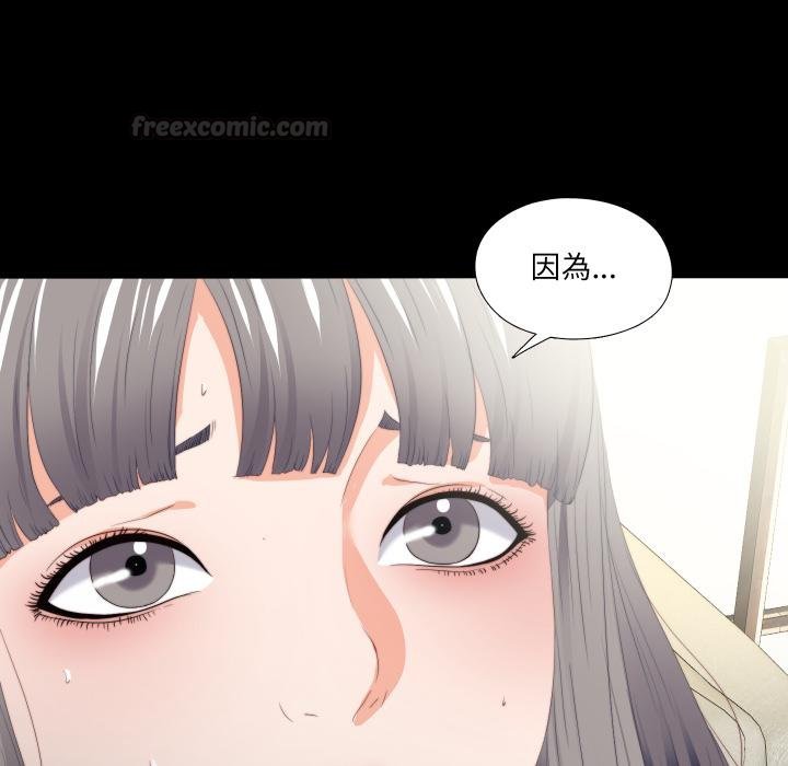 无法上色的关係第18話