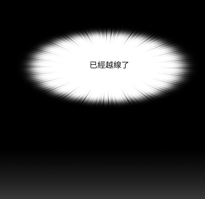 无法上色的关係第18話