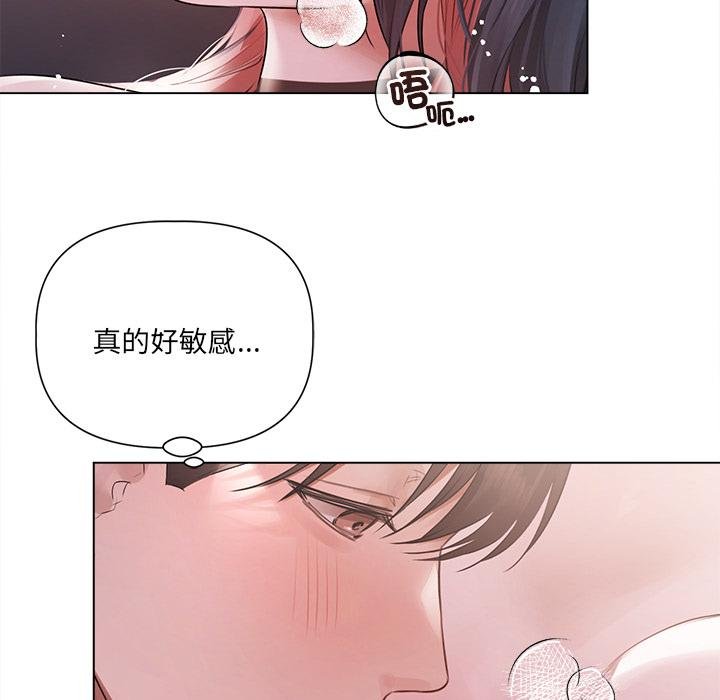 契约的代价第20話