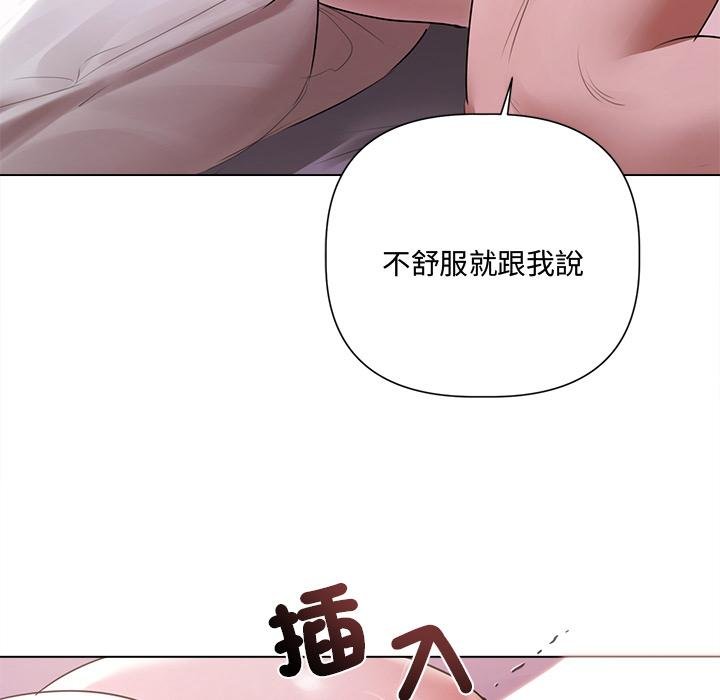 契约的代价第20話