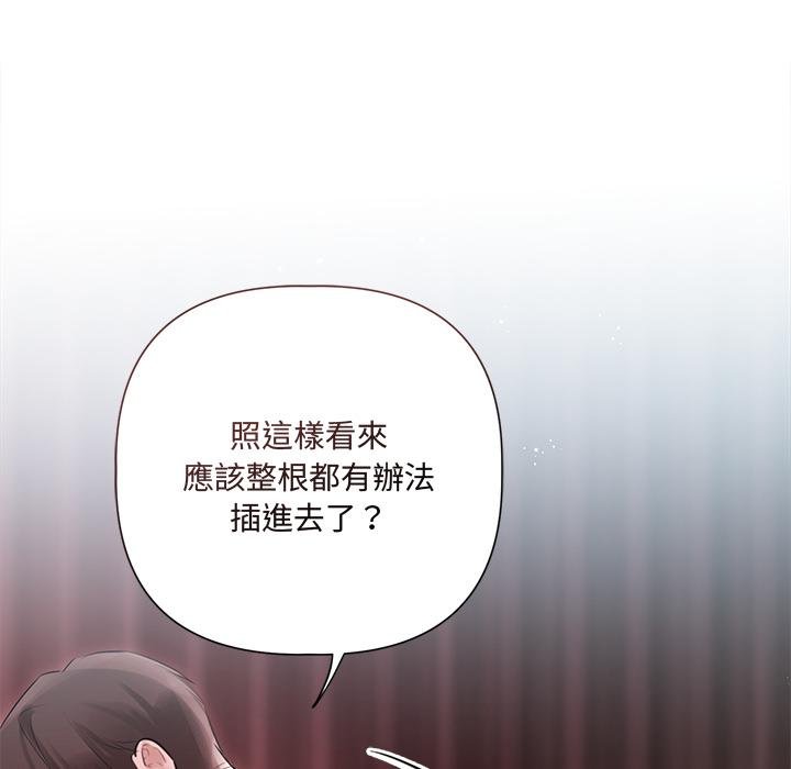 契约的代价第20話