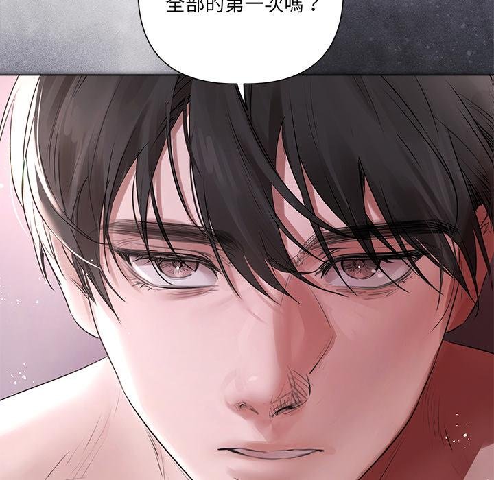 契約的代價第20話