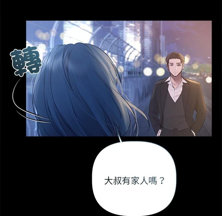 契约的代价第20話