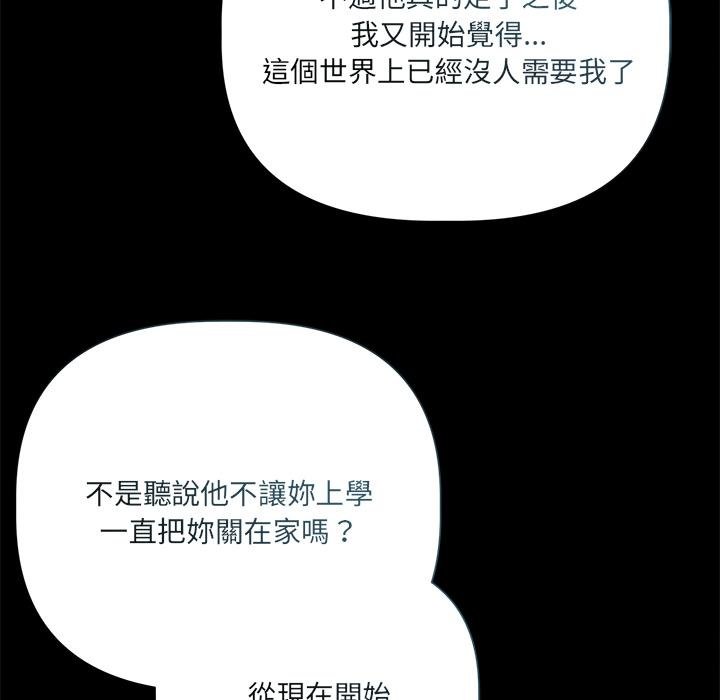 契约的代价第20話