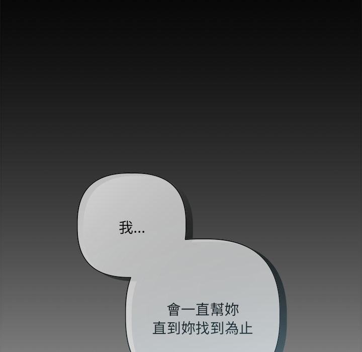 契约的代价第20話