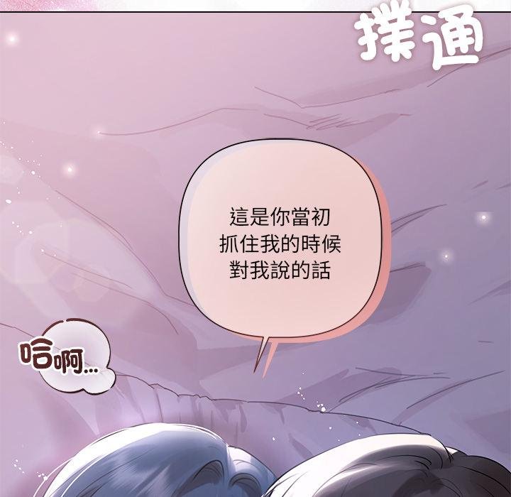 契約的代價第20話